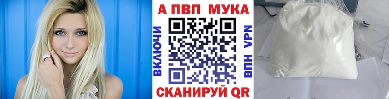 купить наркотики сайты  Краснотурьинск  APVP VHQ 