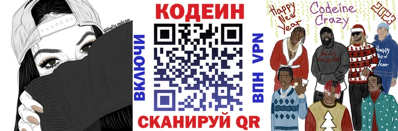 Кодеиновый сироп Lean Purple Drank  где купить наркоту  Краснотурьинск 