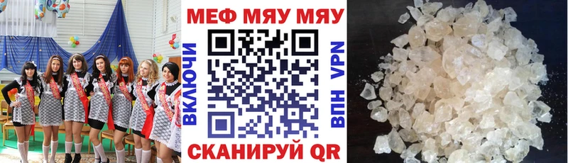 МЯУ-МЯУ кристаллы  даркнет сайт  Краснотурьинск 