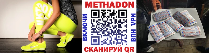 наркошоп  Краснотурьинск  МЕТАДОН methadone 